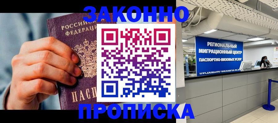 временная регистрация поиск в Инте