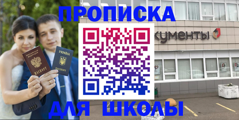 временная регистрация госуслуги в Инте